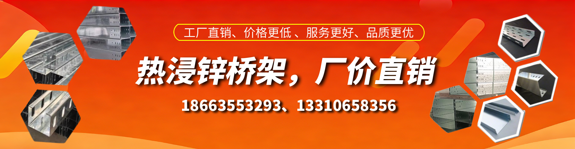 阿坝热浸锌桥架厂家